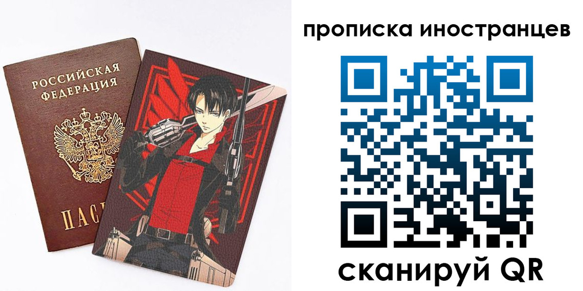 прописка для работы в Невьянске