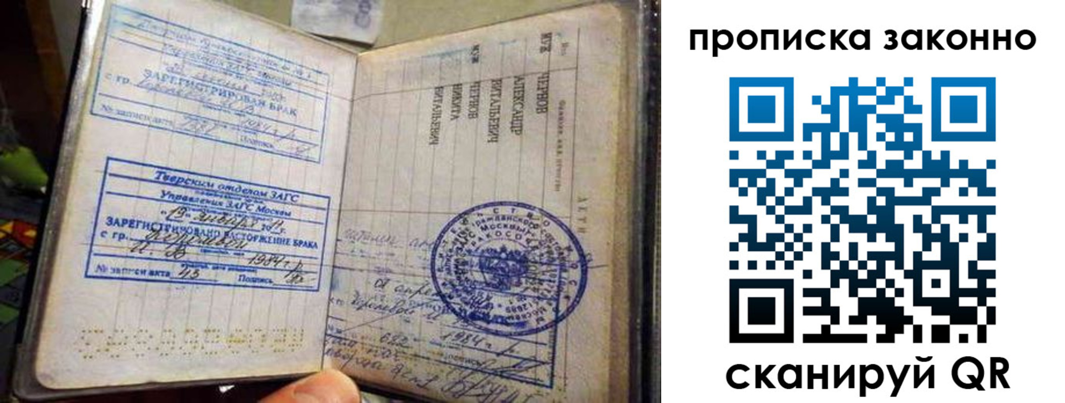 прописка регистрация в Невьянске