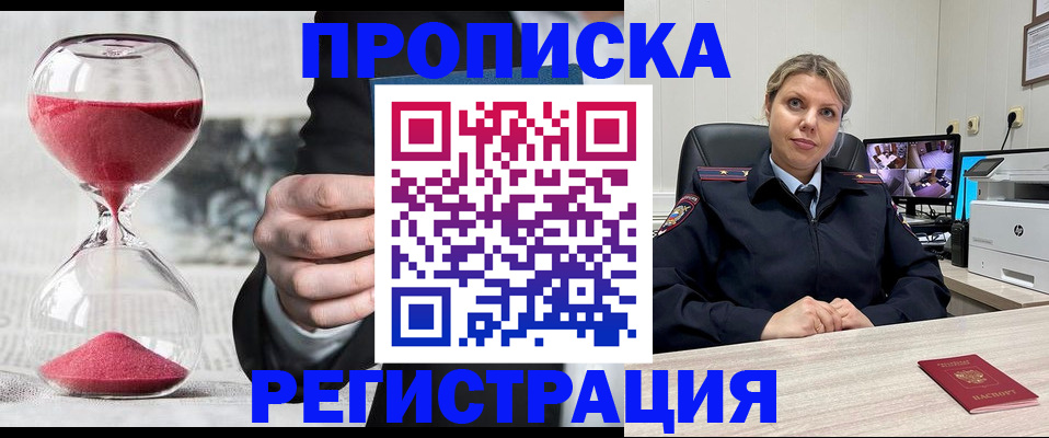 прописка поиск в Невьянске