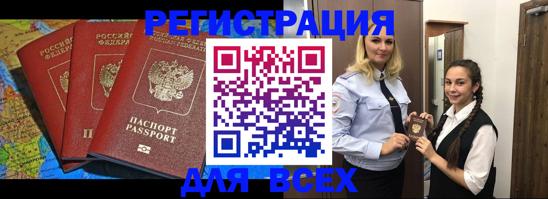 прописка для школы в Невьянске